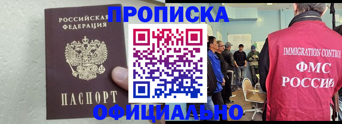 прописка в квартире в Новоульяновске